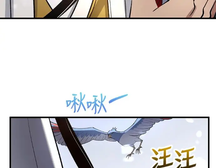 《转世武林当大夫》第196话图176