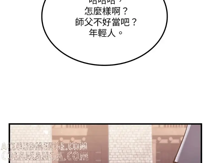 《转世武林当大夫》第196话图181