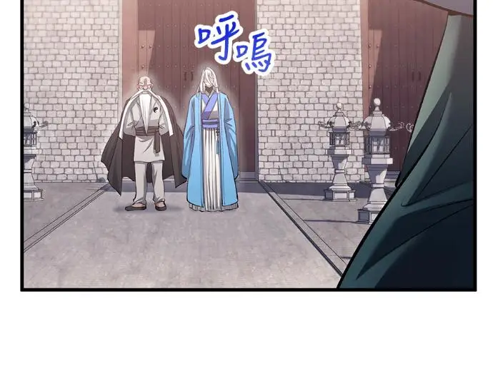 《转世武林当大夫》第196话图182