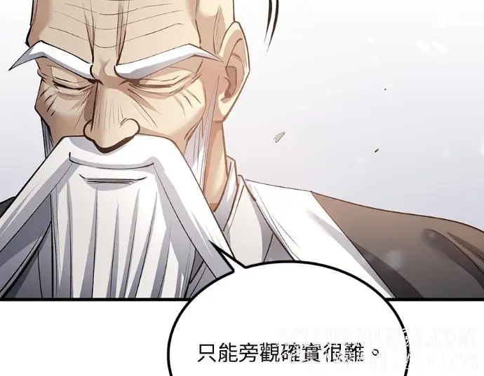 《转世武林当大夫》第196话图185