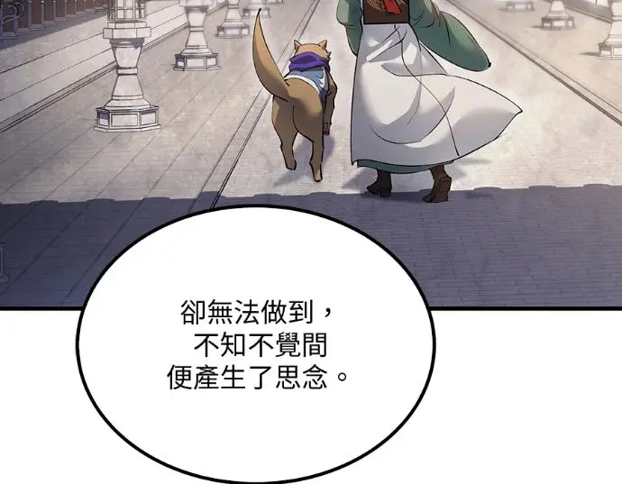 《转世武林当大夫》第196话图190