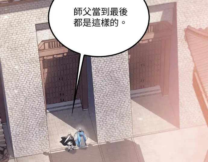 《转世武林当大夫》第196话图195