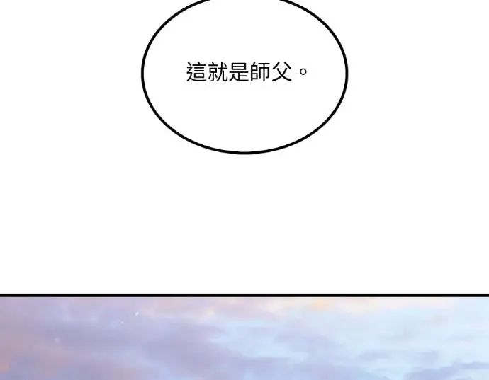 《转世武林当大夫》第196话图198