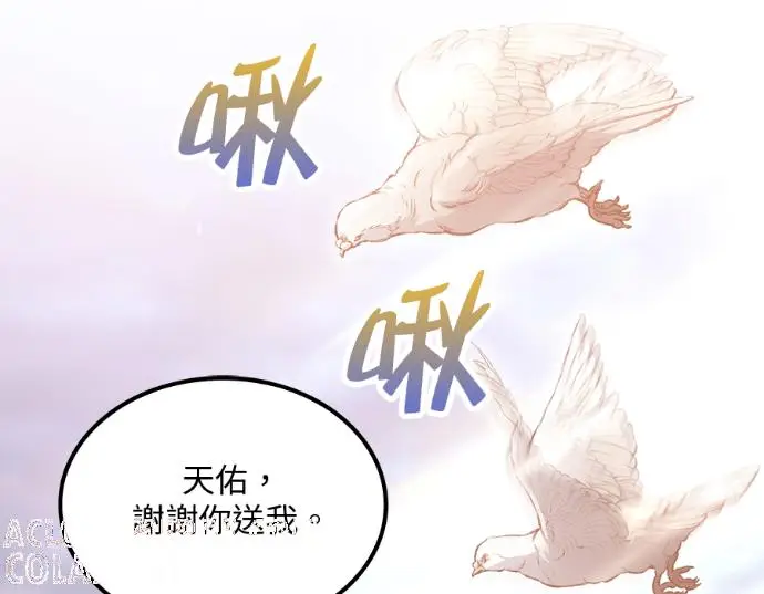 《转世武林当大夫》第196话图201