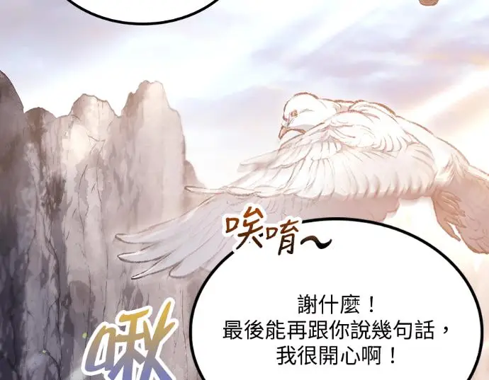 《转世武林当大夫》第196话图202