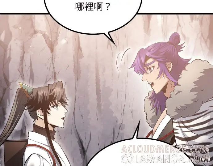 《转世武林当大夫》第196话图205