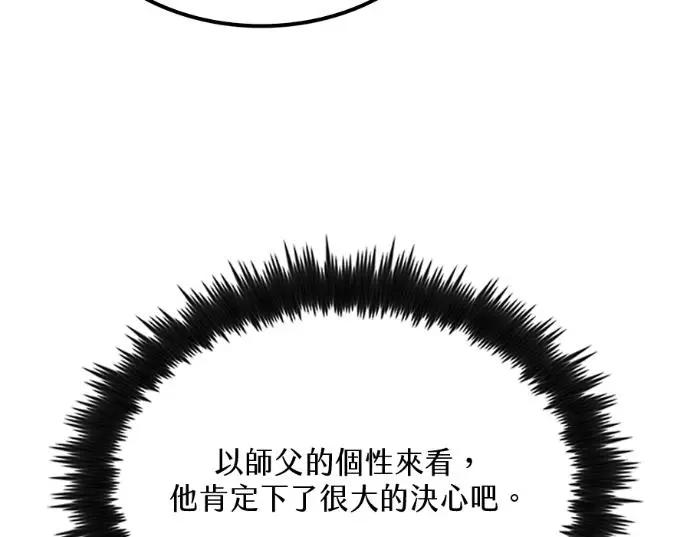 《转世武林当大夫》第196话图207