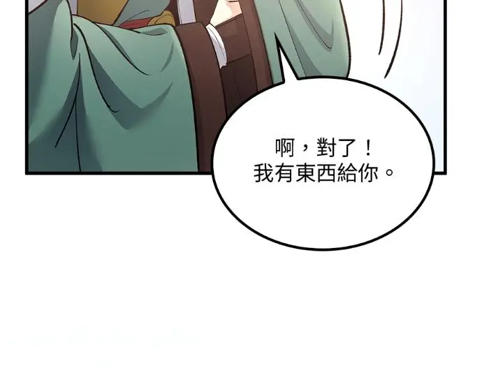 《转世武林当大夫》第196话图209