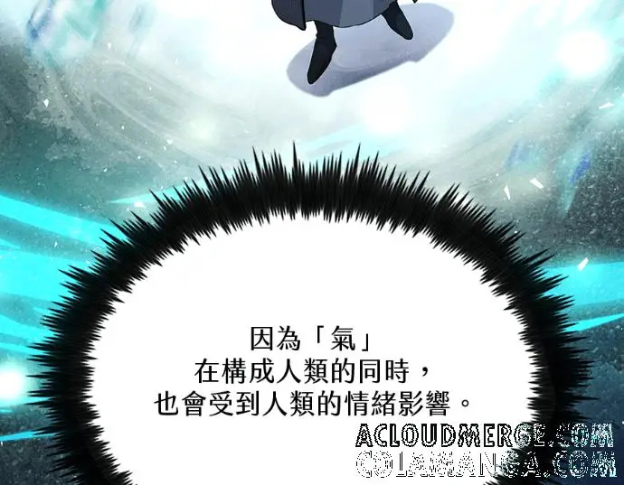 《转世武林当大夫》第196话图21