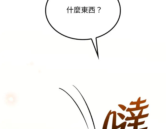 《转世武林当大夫》第196话图211