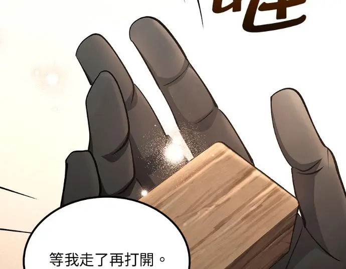 《转世武林当大夫》第196话图212