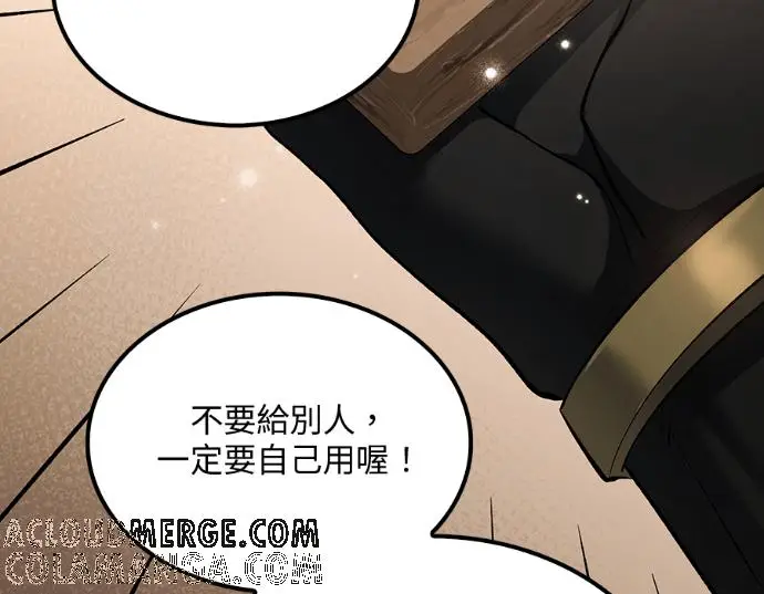 《转世武林当大夫》第196话图213