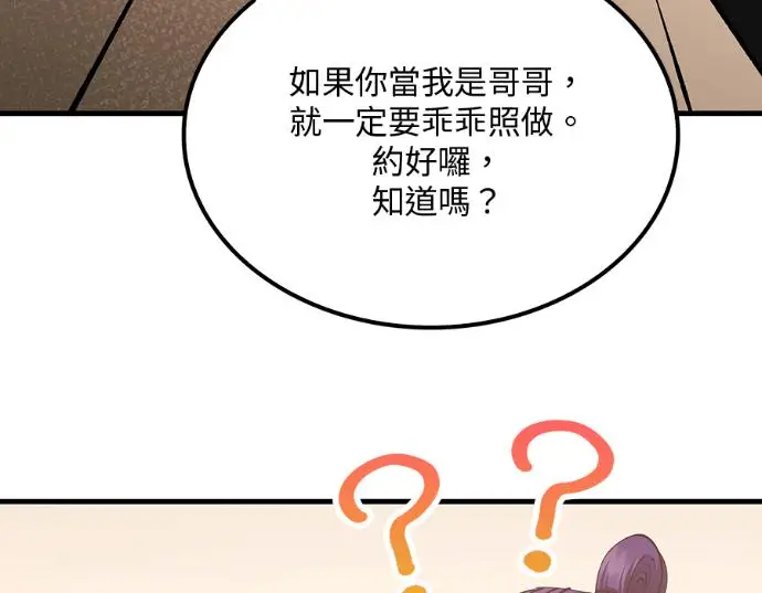 《转世武林当大夫》第196话图214