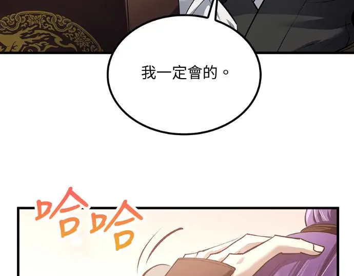《转世武林当大夫》第196话图216