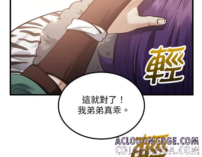 《转世武林当大夫》第196话图217