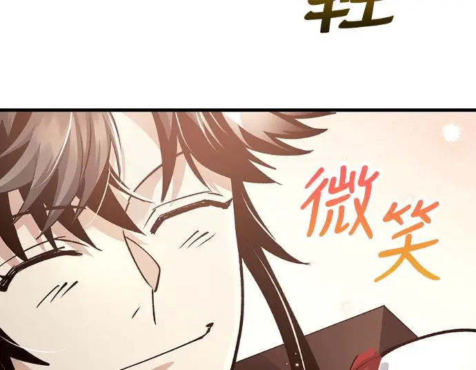 《转世武林当大夫》第196话图218