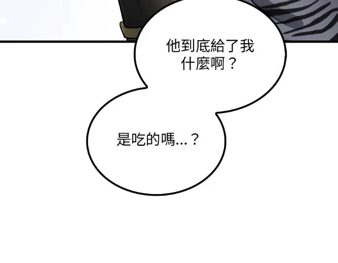 《转世武林当大夫》第196话图228