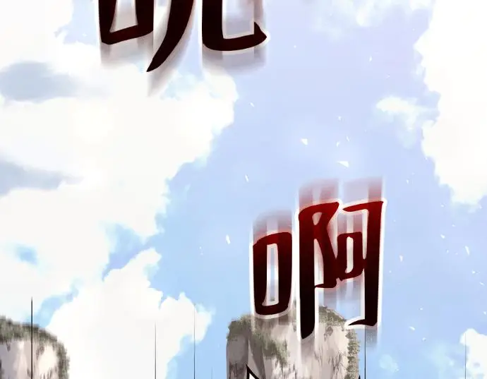 《转世武林当大夫》第196话图232