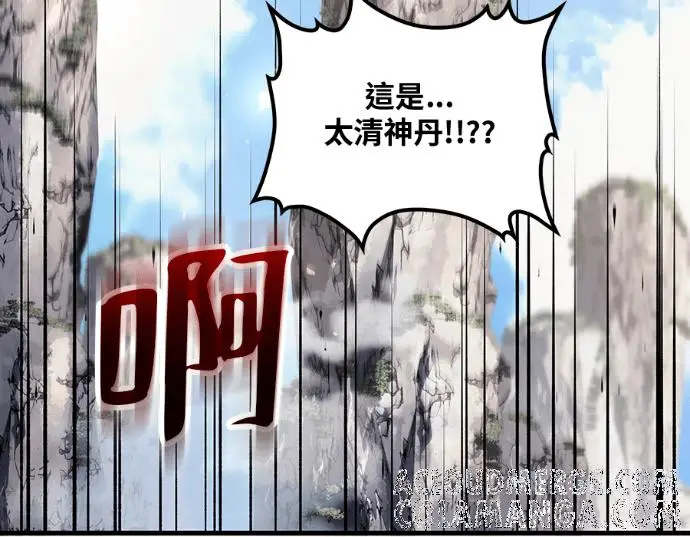 《转世武林当大夫》第196话图233