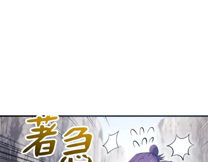 《转世武林当大夫》第196话图234