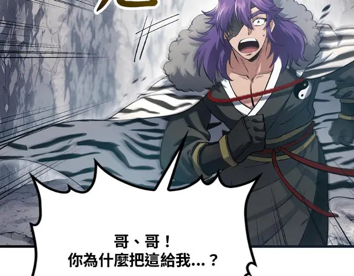 《转世武林当大夫》第196话图235
