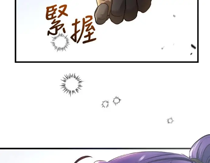 《转世武林当大夫》第196话图242