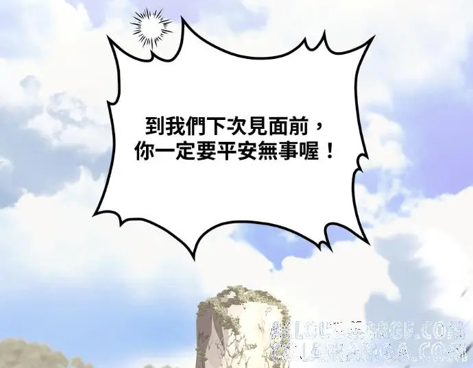 《转世武林当大夫》第196话图245