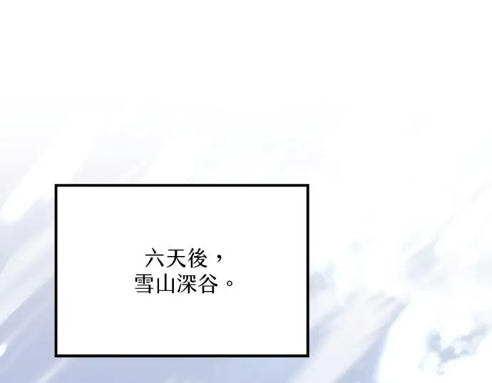 《转世武林当大夫》第196话图252