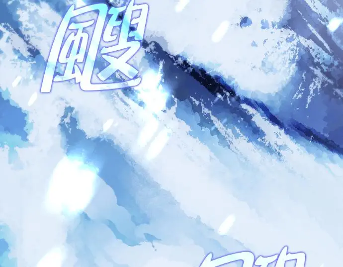 《转世武林当大夫》第196话图255