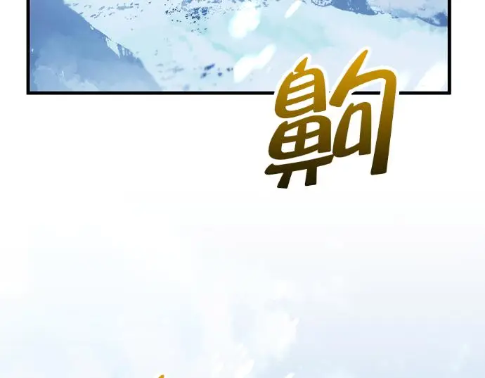 《转世武林当大夫》第196话图259