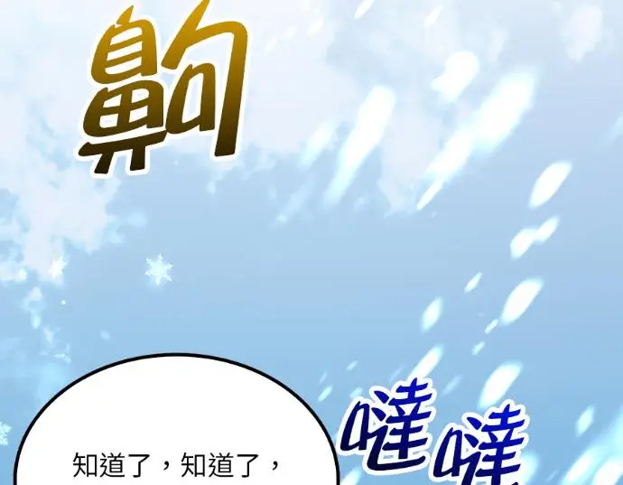 《转世武林当大夫》第196话图260