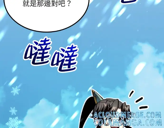 《转世武林当大夫》第196话图261