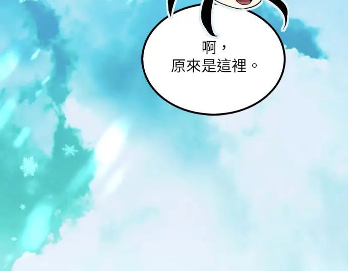 《转世武林当大夫》第196话图262