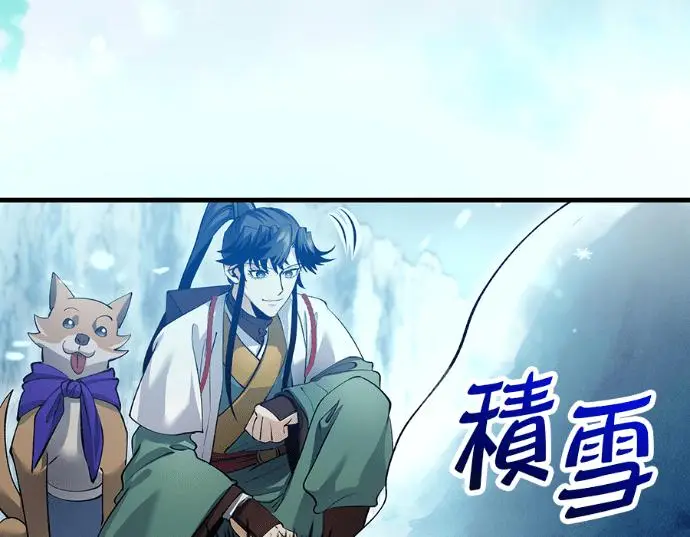 《转世武林当大夫》第196话图263