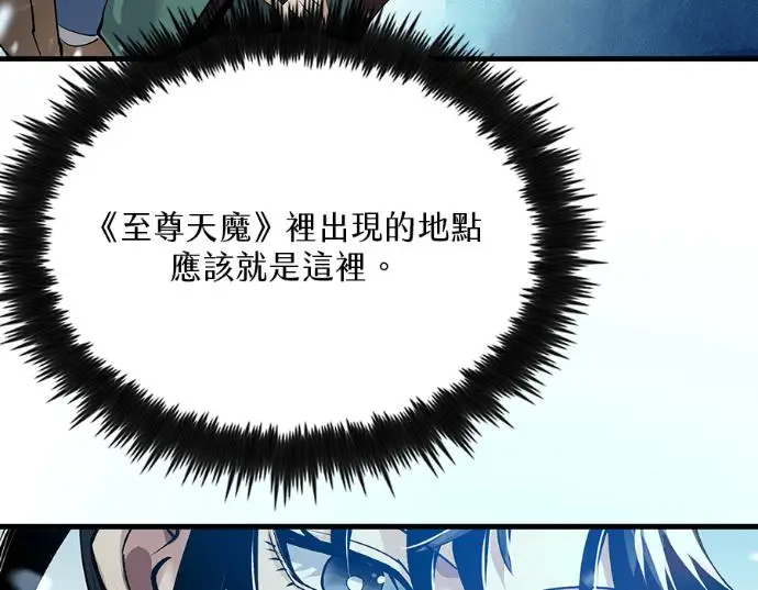 《转世武林当大夫》第196话图264