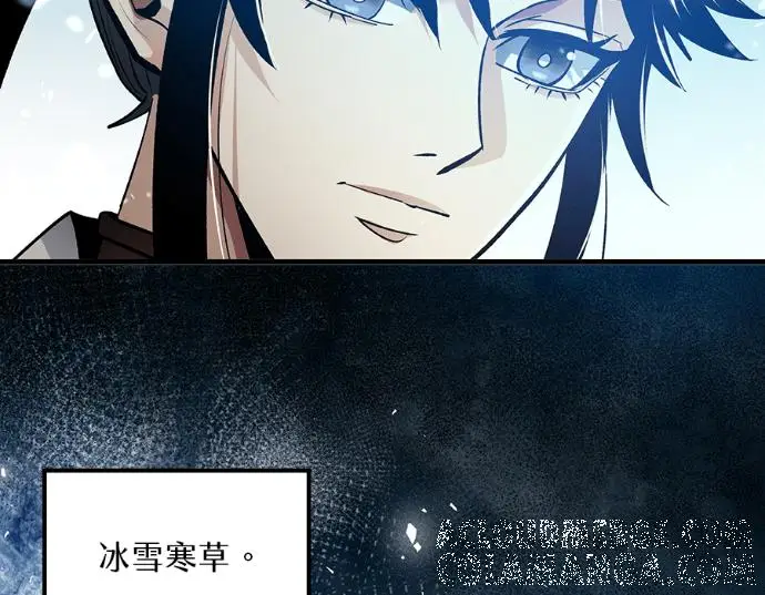 《转世武林当大夫》第196话图265