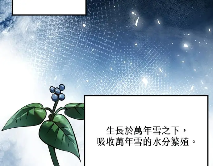 《转世武林当大夫》第196话图266