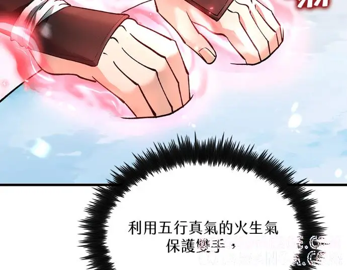 《转世武林当大夫》第196话图269