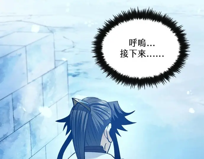 《转世武林当大夫》第196话图274