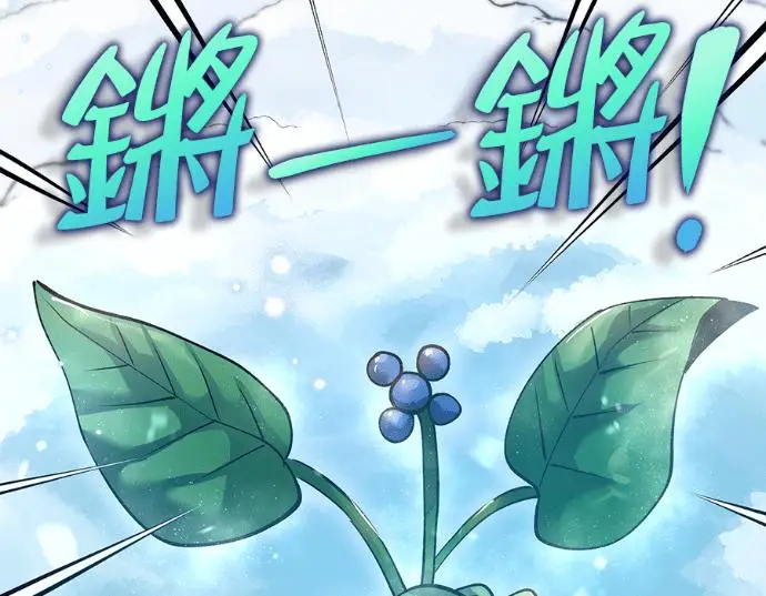 《转世武林当大夫》第196话图284