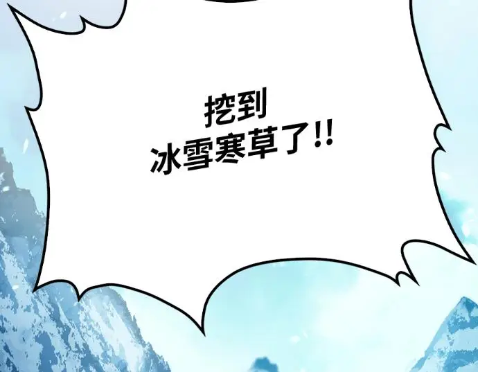《转世武林当大夫》第196话图286
