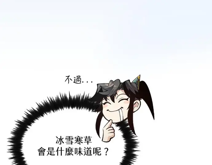 《转世武林当大夫》第196话图288