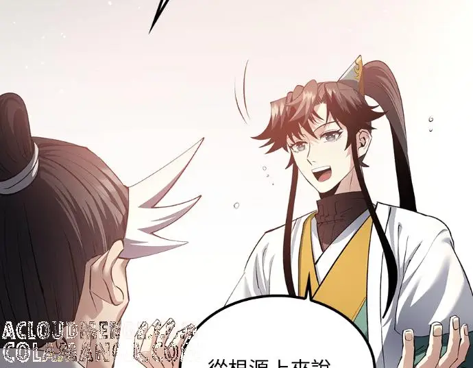 《转世武林当大夫》第196话图29