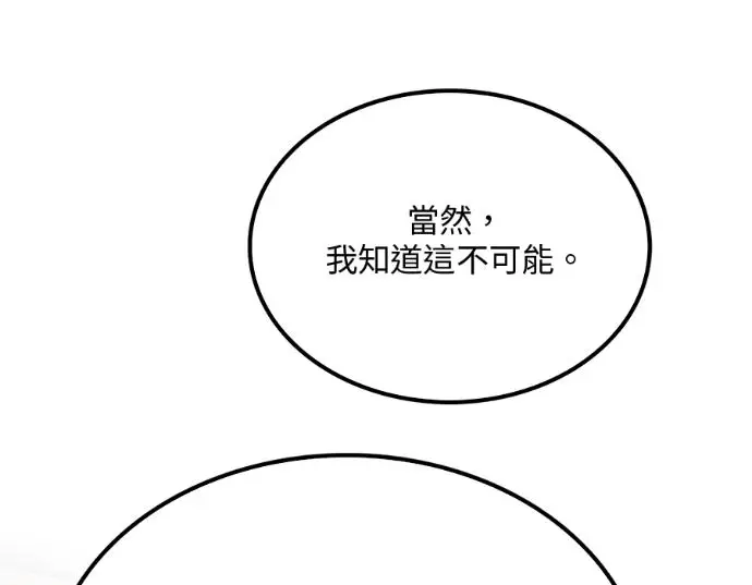 《转世武林当大夫》第196话图36