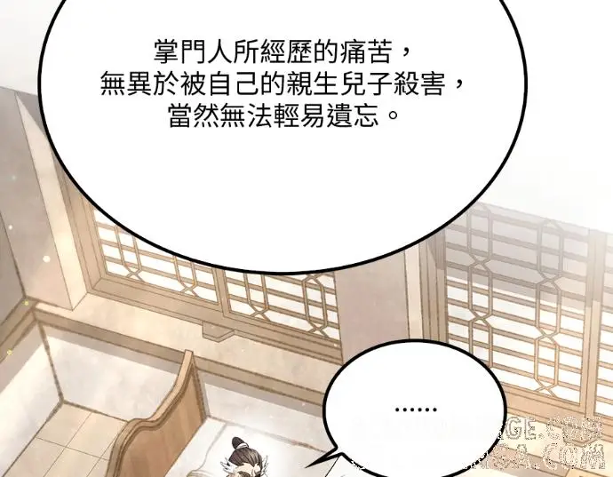 《转世武林当大夫》第196话图37