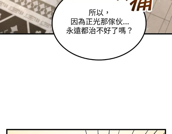 《转世武林当大夫》第196话图39