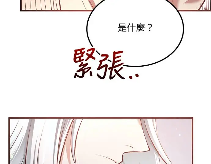 《转世武林当大夫》第196话图47