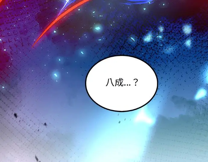 《转世武林当大夫》第196话图52