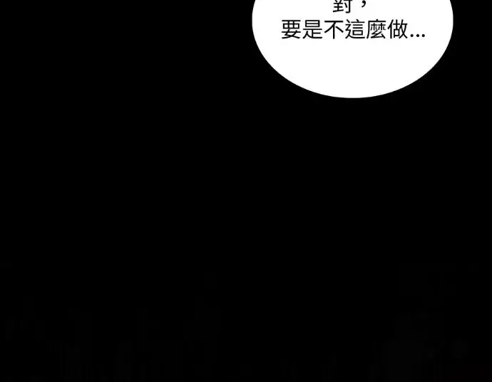 《转世武林当大夫》第196话图54