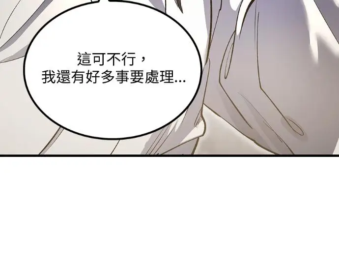 《转世武林当大夫》第196话图63